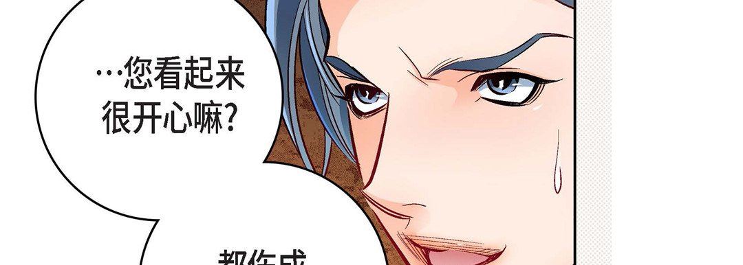 《献给心脏》漫画 第78話