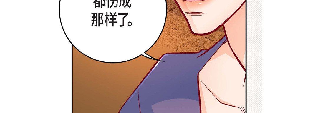 《献给心脏》漫画 第78話