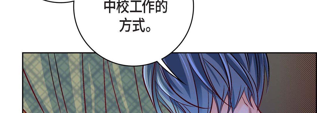 《献给心脏》漫画 第78話