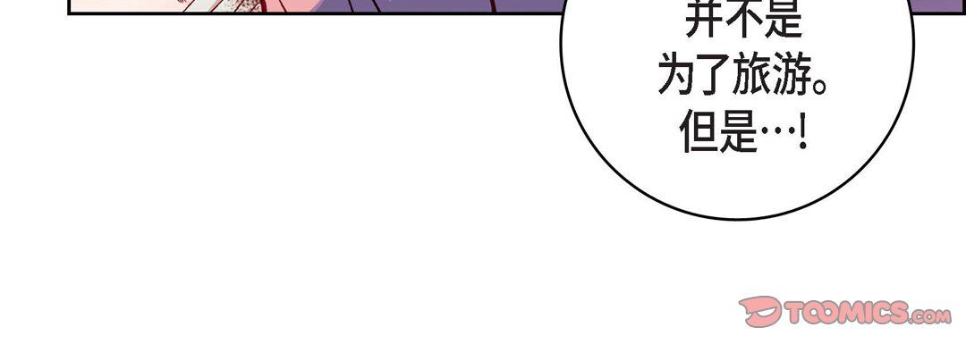 《献给心脏》漫画 第78話