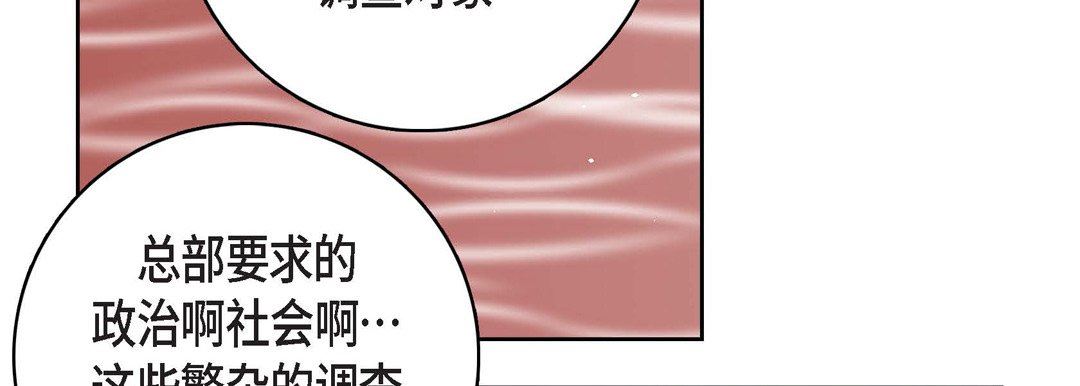 《献给心脏》漫画 第78話