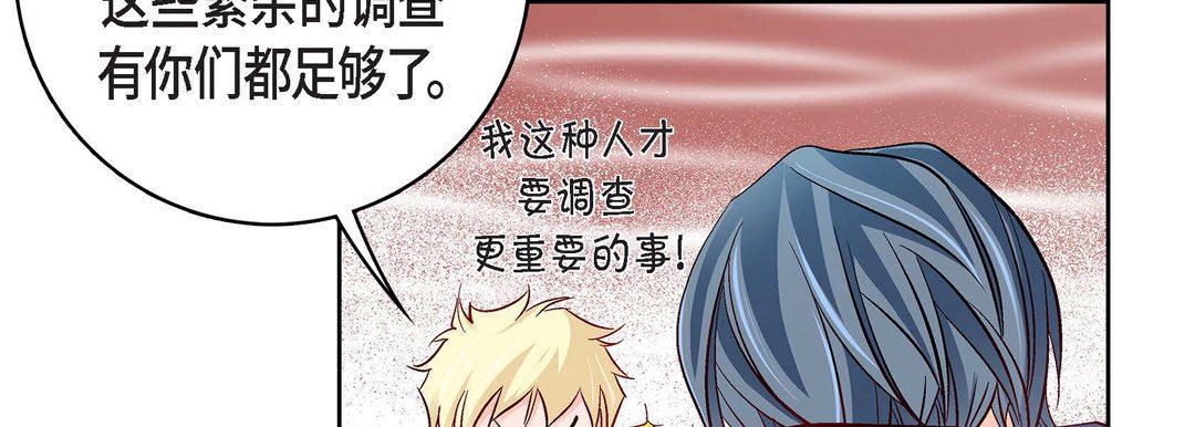 《献给心脏》漫画 第78話