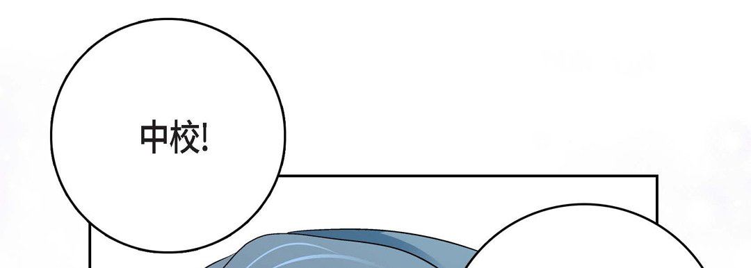 《献给心脏》漫画 第78話