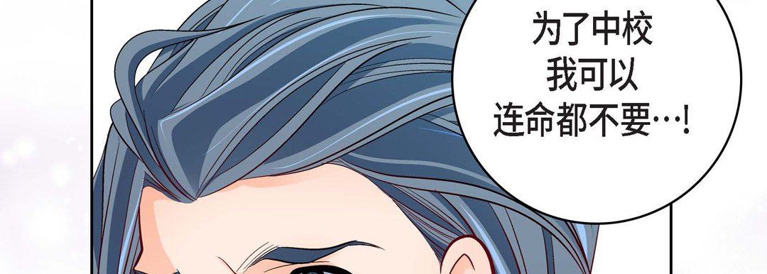 《献给心脏》漫画 第78話