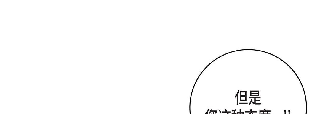 《献给心脏》漫画 第78話