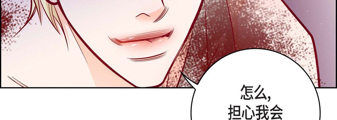 《献给心脏》漫画 第78話