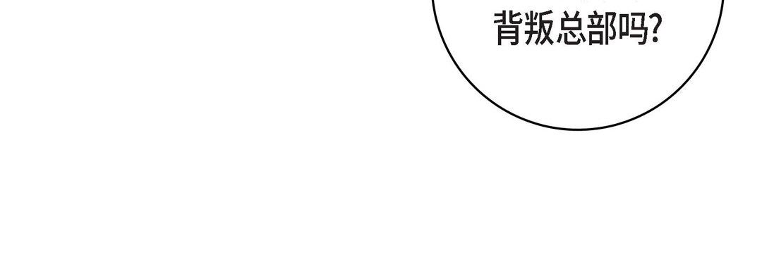 《献给心脏》漫画 第78話