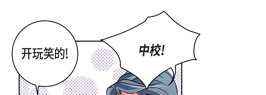 《献给心脏》漫画 第78話