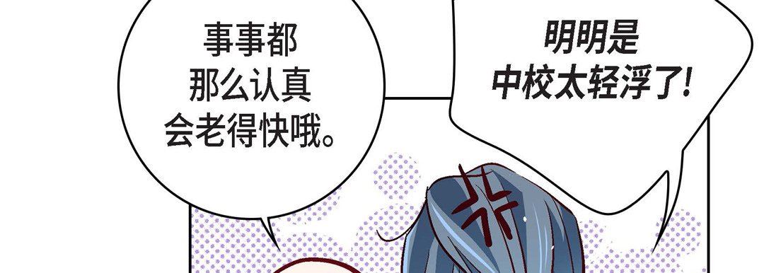 《献给心脏》漫画 第78話
