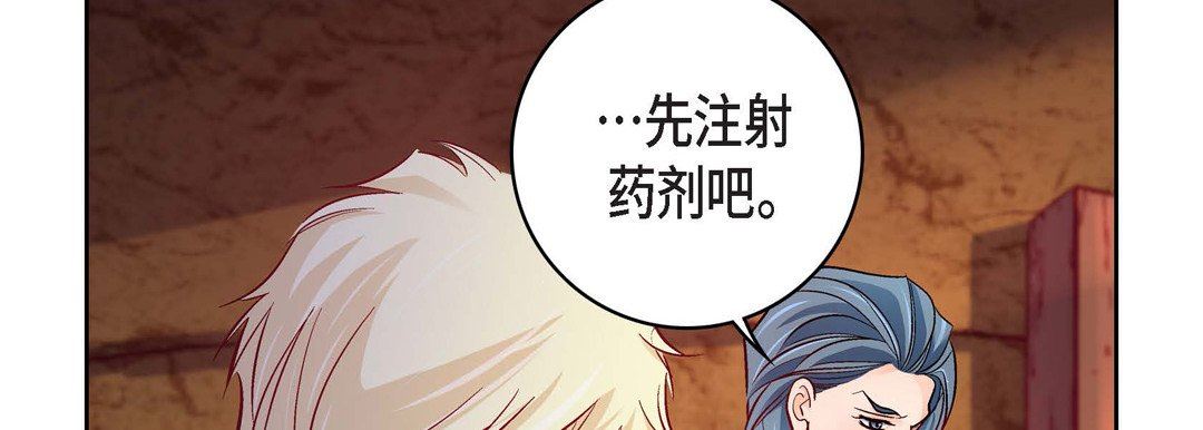《献给心脏》漫画 第78話