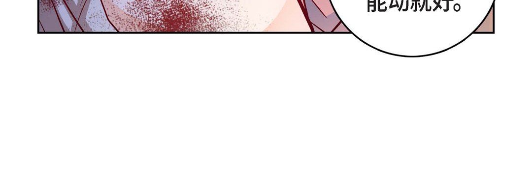 《献给心脏》漫画 第78話