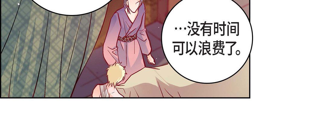 《献给心脏》漫画 第78話