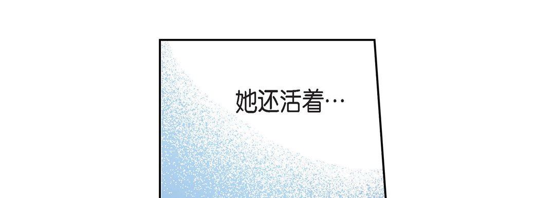 《献给心脏》漫画 第79話