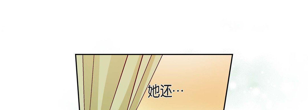 《献给心脏》漫画 第79話
