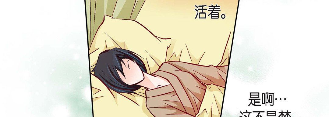 《献给心脏》漫画 第79話