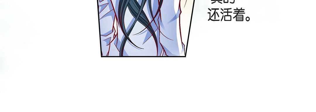 《献给心脏》漫画 第79話