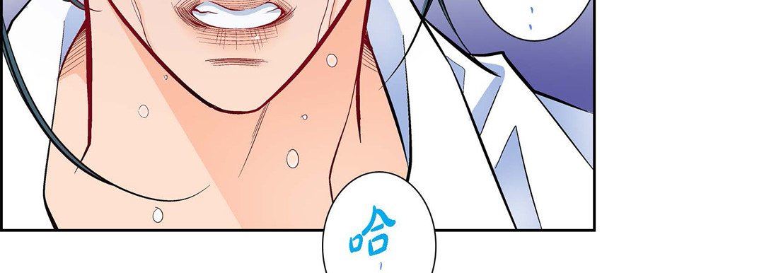 《献给心脏》漫画 第79話