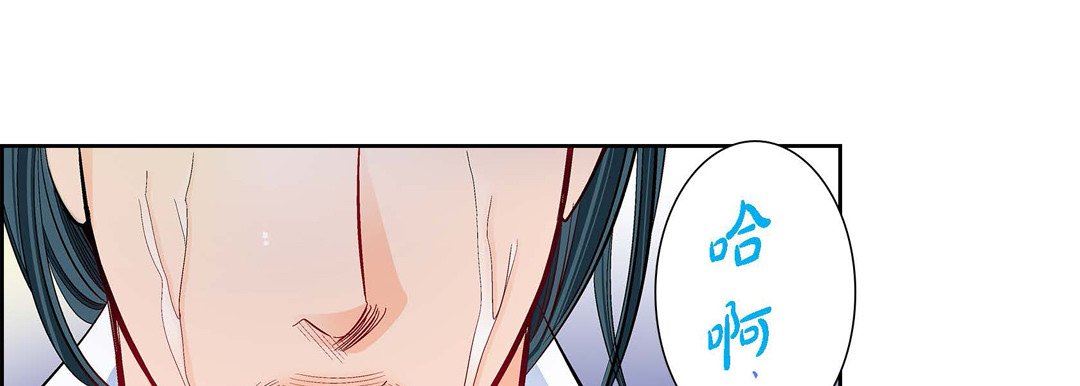 《献给心脏》漫画 第79話