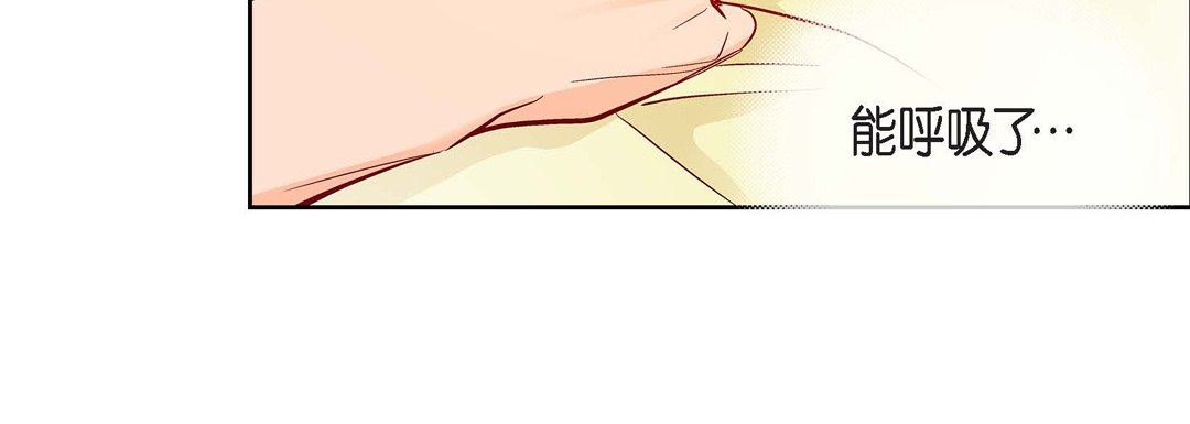《献给心脏》漫画 第79話