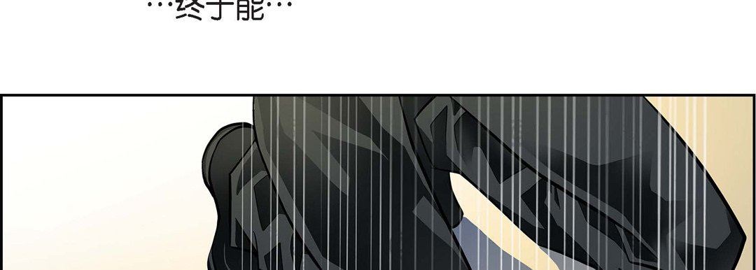《献给心脏》漫画 第79話