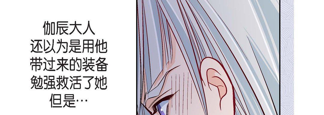 《献给心脏》漫画 第79話