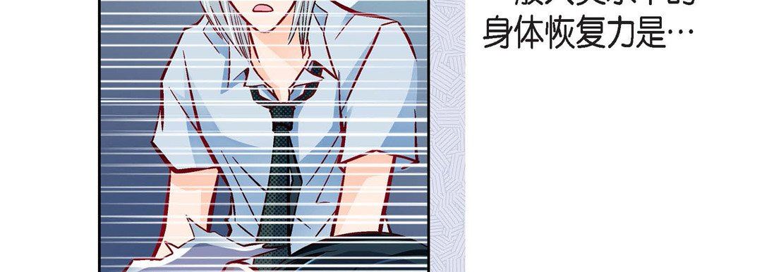 《献给心脏》漫画 第79話
