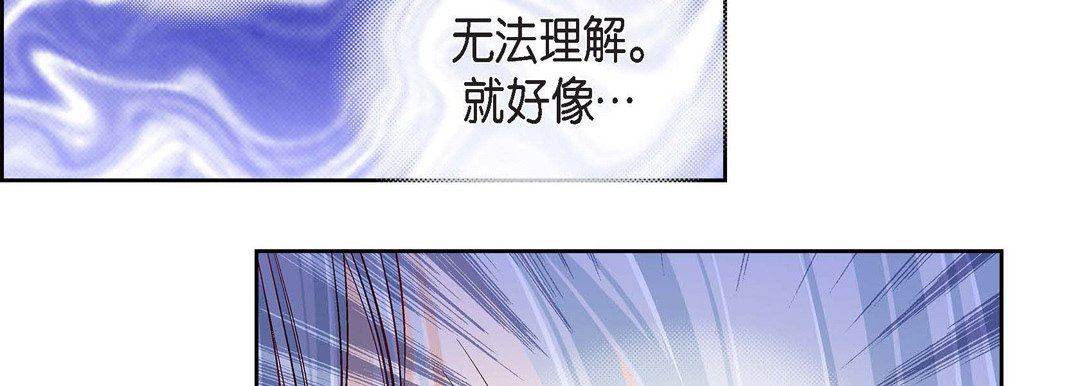 《献给心脏》漫画 第79話