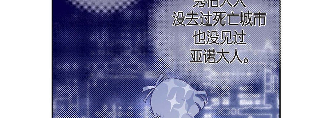 《献给心脏》漫画 第79話