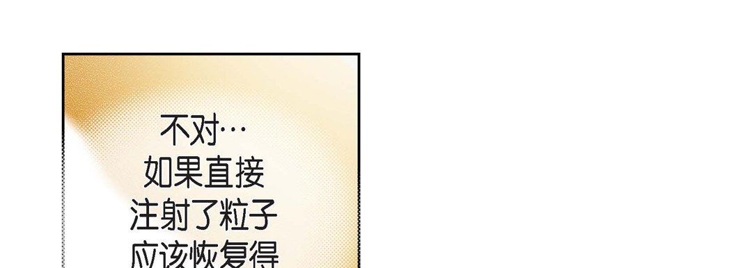 《献给心脏》漫画 第79話
