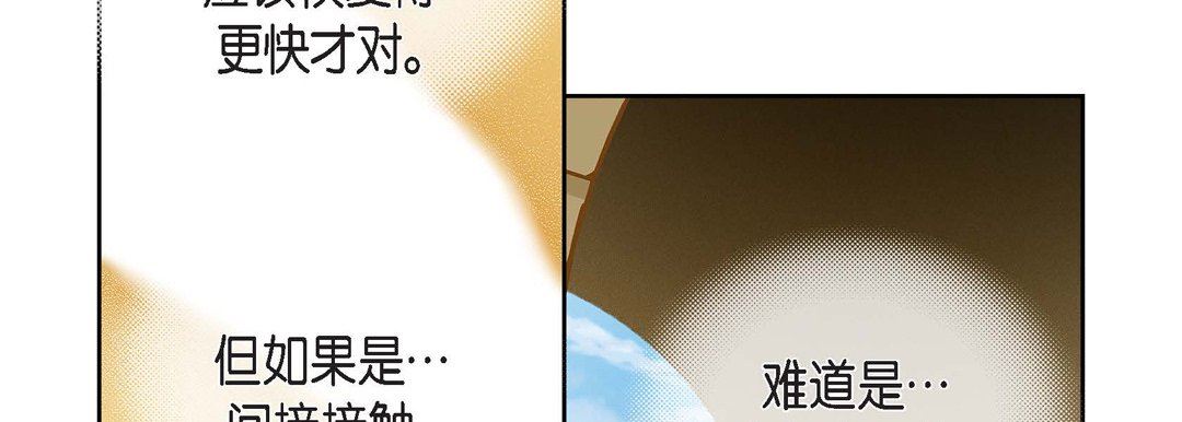 《献给心脏》漫画 第79話