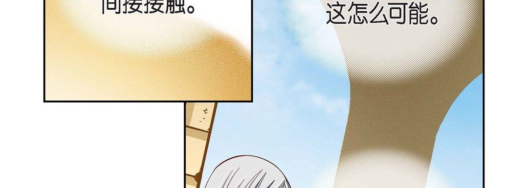 《献给心脏》漫画 第79話