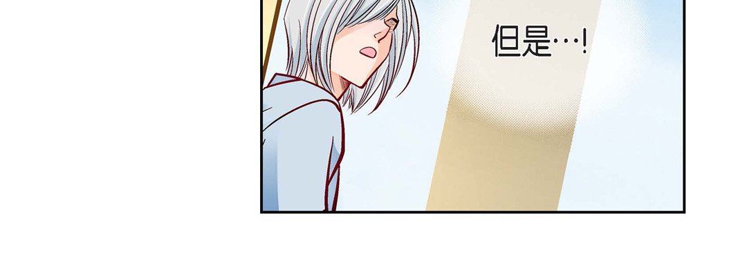 《献给心脏》漫画 第79話