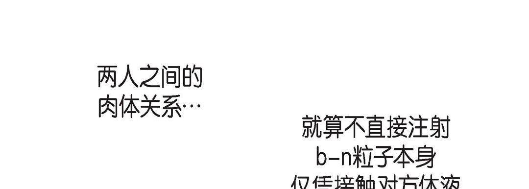 《献给心脏》漫画 第79話
