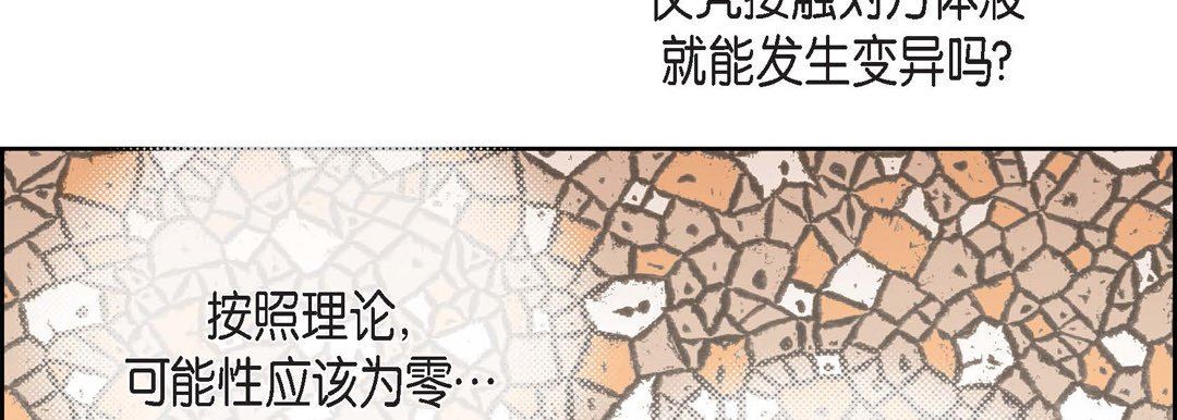 《献给心脏》漫画 第79話