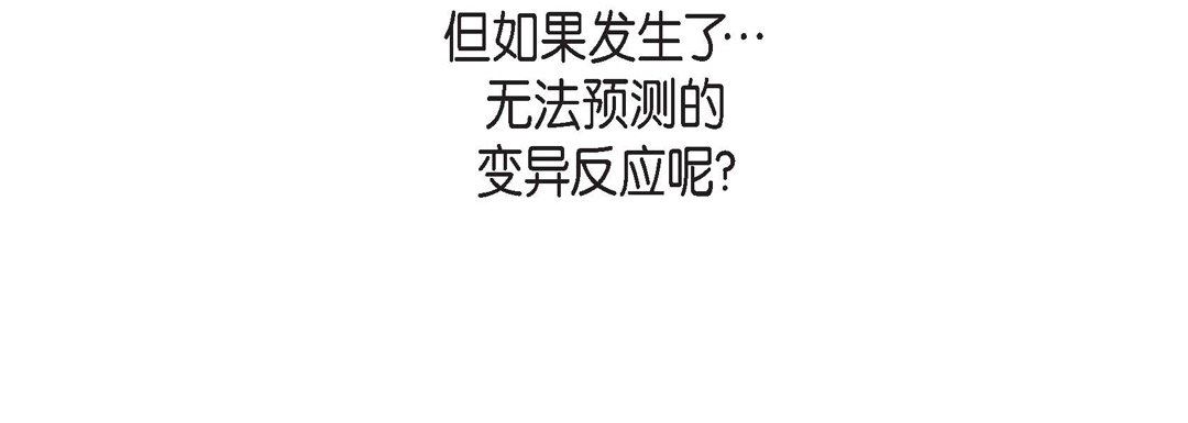 《献给心脏》漫画 第79話
