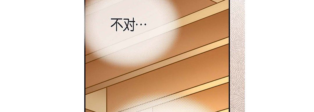 《献给心脏》漫画 第79話