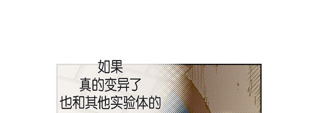 《献给心脏》漫画 第79話