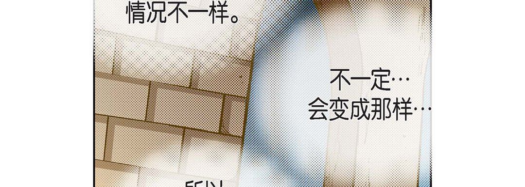 《献给心脏》漫画 第79話