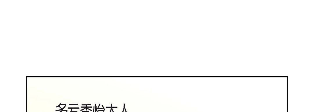 《献给心脏》漫画 第79話