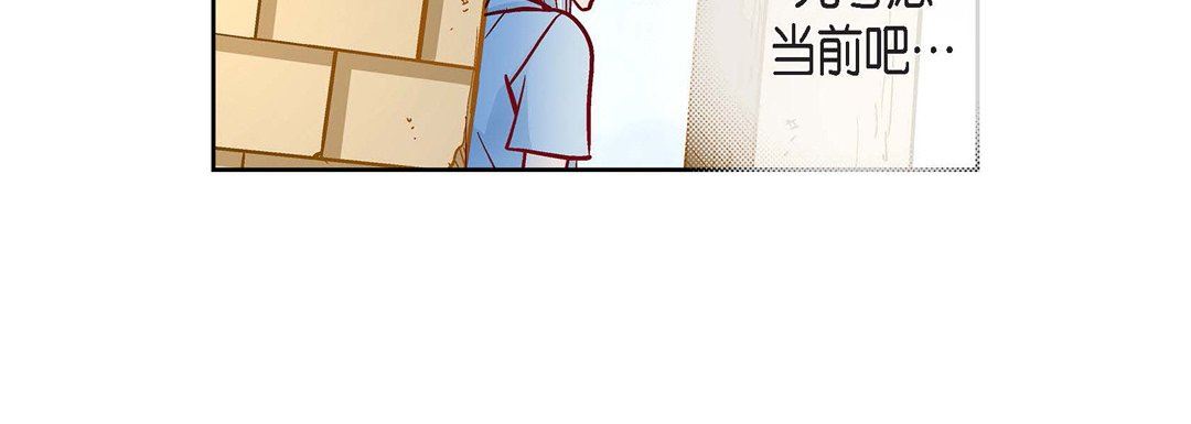 《献给心脏》漫画 第79話