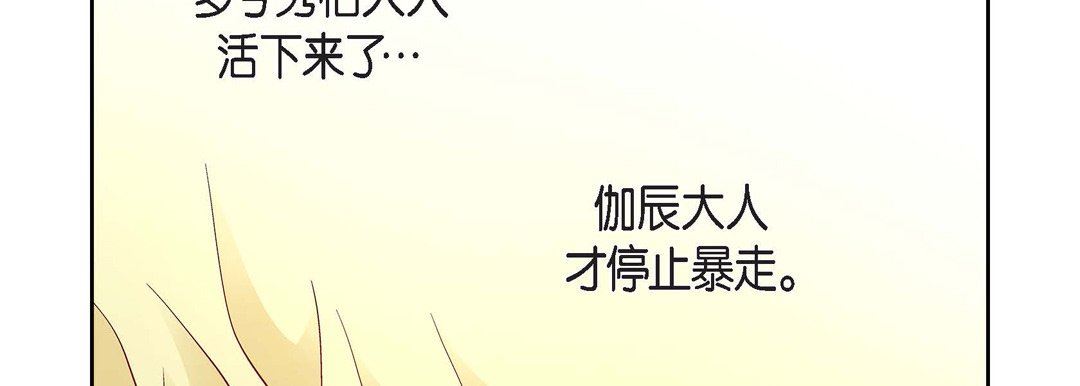 《献给心脏》漫画 第79話