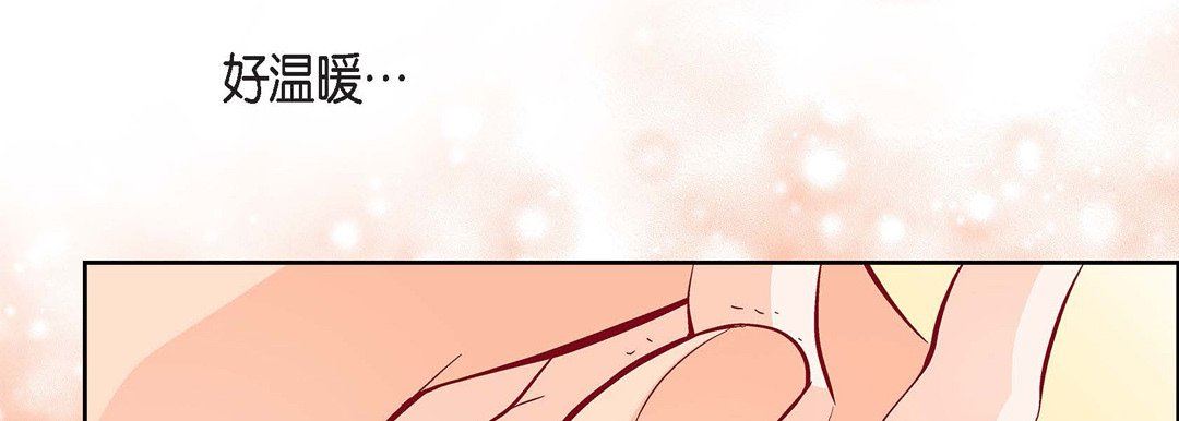 《献给心脏》漫画 第79話