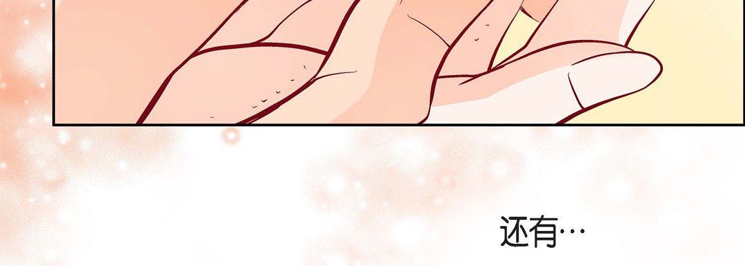 《献给心脏》漫画 第79話