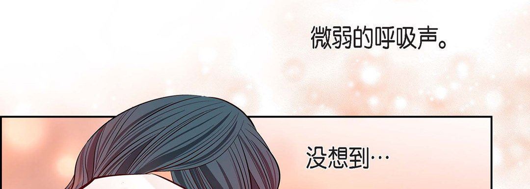 《献给心脏》漫画 第79話