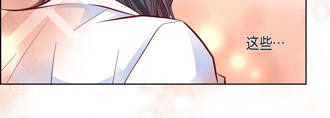 《献给心脏》漫画 第79話