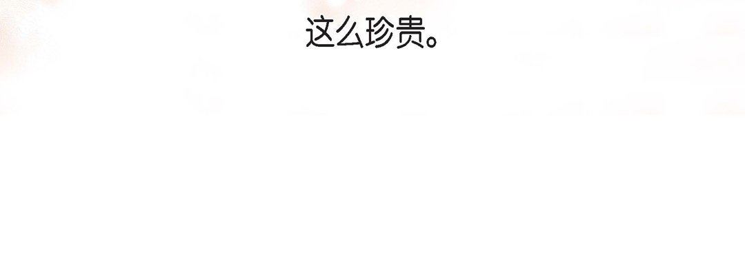 《献给心脏》漫画 第79話