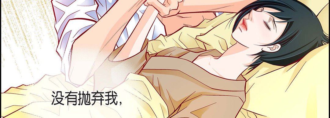 《献给心脏》漫画 第79話