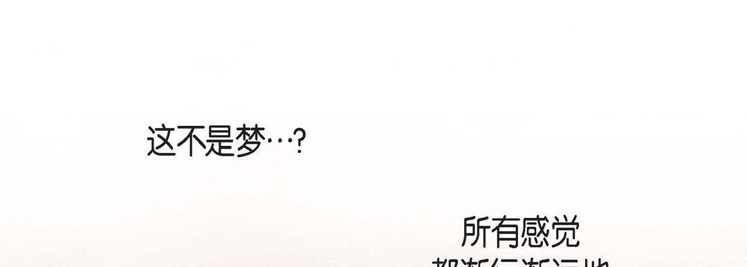 《献给心脏》漫画 第79話