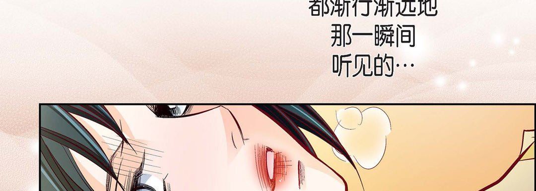 《献给心脏》漫画 第79話
