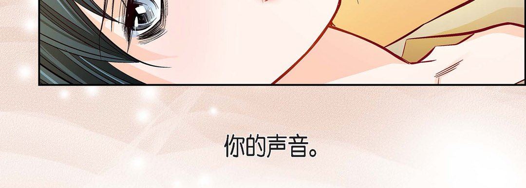《献给心脏》漫画 第79話